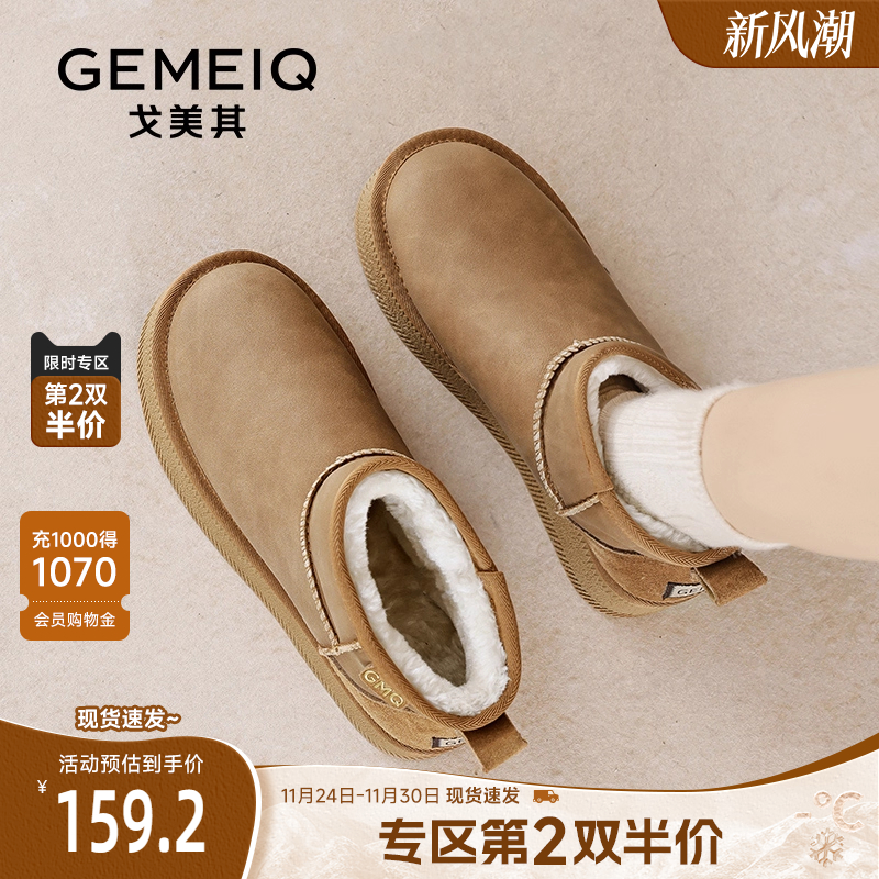 厚底雪地靴桑坡皮毛一体棉鞋