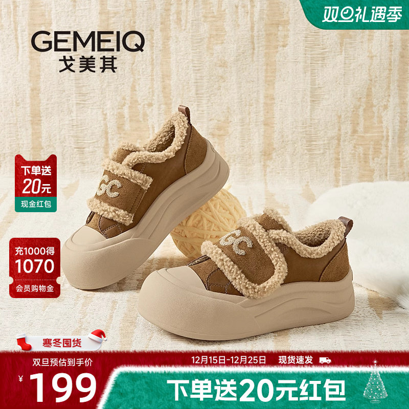 戈美其商场同款加绒毛毛鞋女2025秋冬新款厚底百搭保暖休闲板鞋子