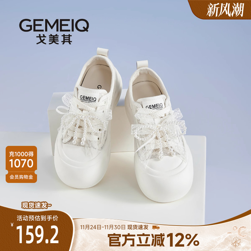 戈美其商场同款轻便软底小白鞋