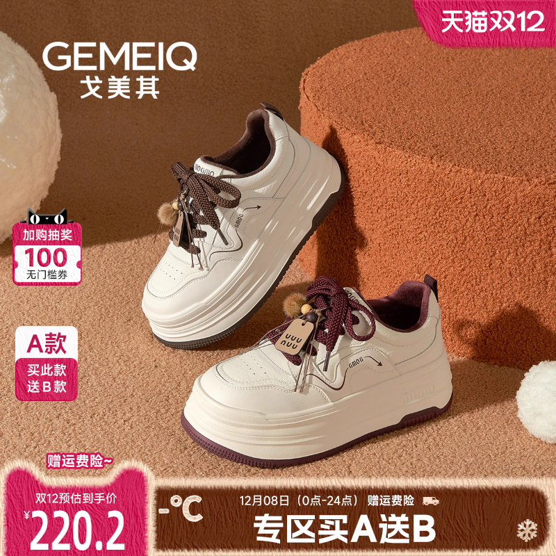 戈美其商场同款小白鞋2025新款