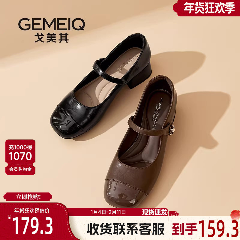 戈美其商场同款魔术贴玛丽珍女鞋2025新款黑色单鞋小皮鞋女配裙子,女鞋,玛丽珍鞋,淘宝优惠券,粉丝福利购,淘宝优惠卷