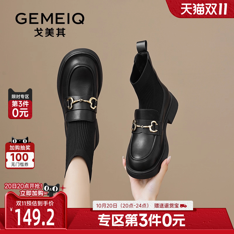 戈美其弹力瘦瘦复古加绒短靴