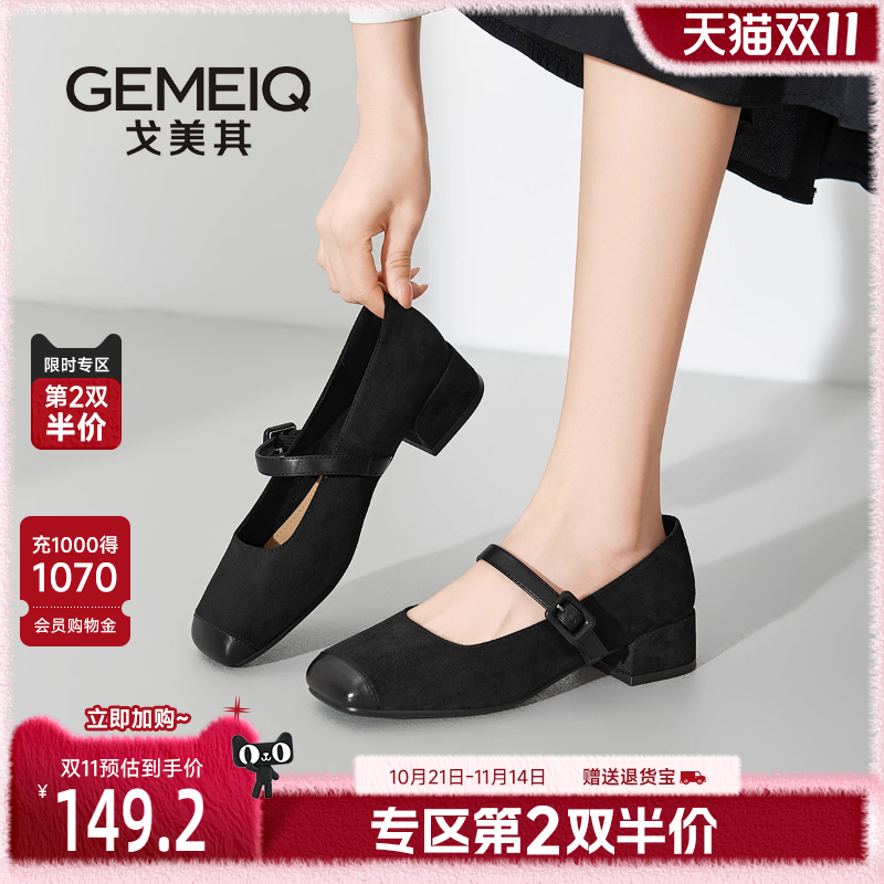 戈美其法式绝美小跟鞋玛丽珍鞋
