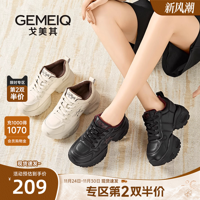 戈美其商场同款老爹鞋2025新款