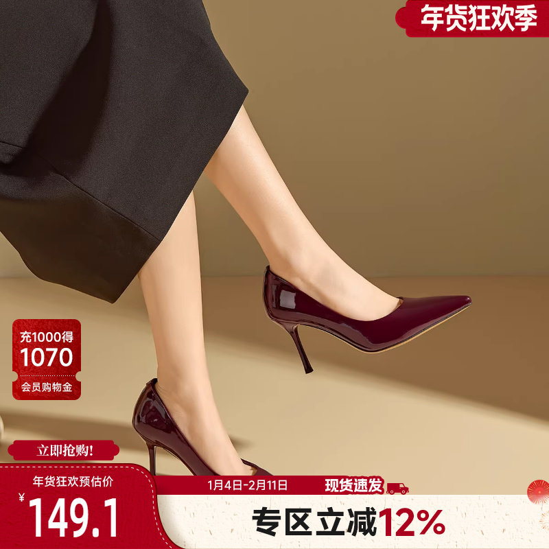 戈美其红色高跟鞋2024春季新款法式尖头通勤工作鞋御姐性感女单鞋