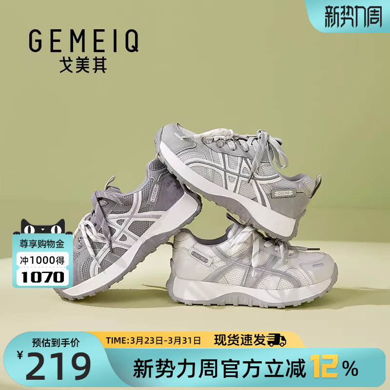 戈美其老爹鞋女款2026新款厚底增高网面透气女鞋子运动鞋女夏薄款