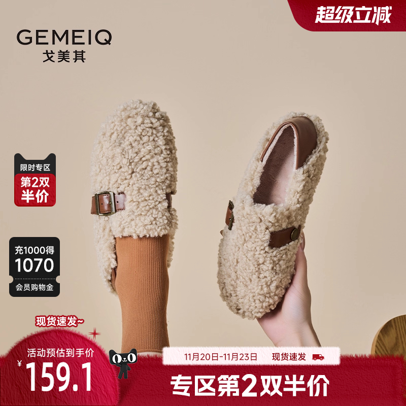 戈美其羊羔毛加绒小众毛毛鞋
