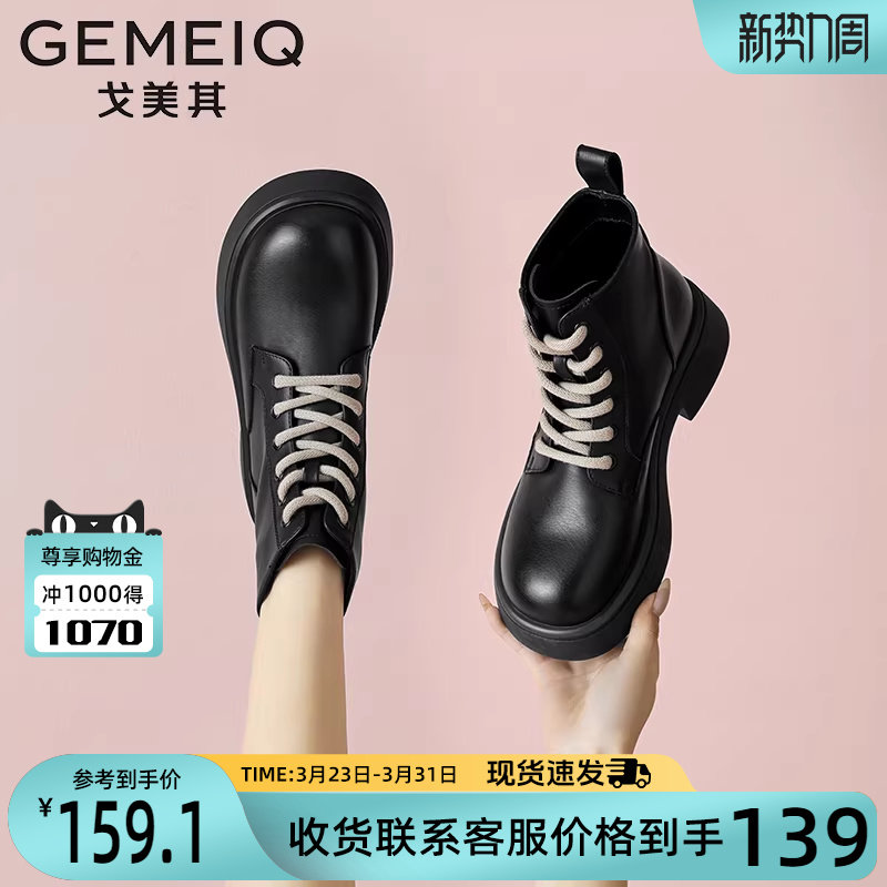 戈美其爆款马丁靴女舒适新款春秋单靴增高炸街机车靴黑色厚底短靴