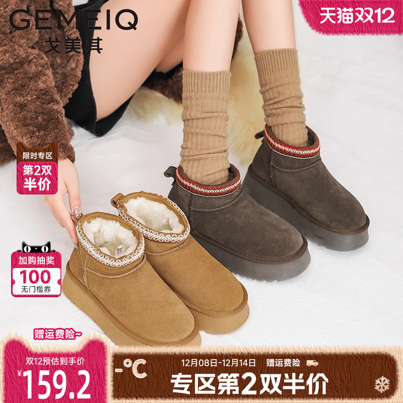 戈美其真皮厚底雪地靴