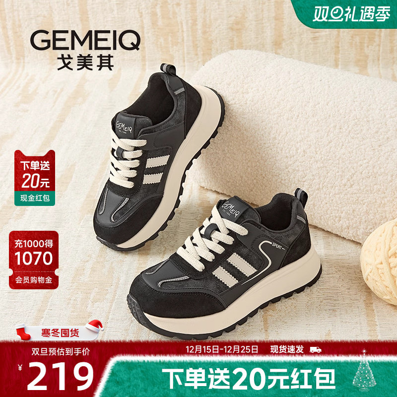 戈美其商场同款厚底德训鞋