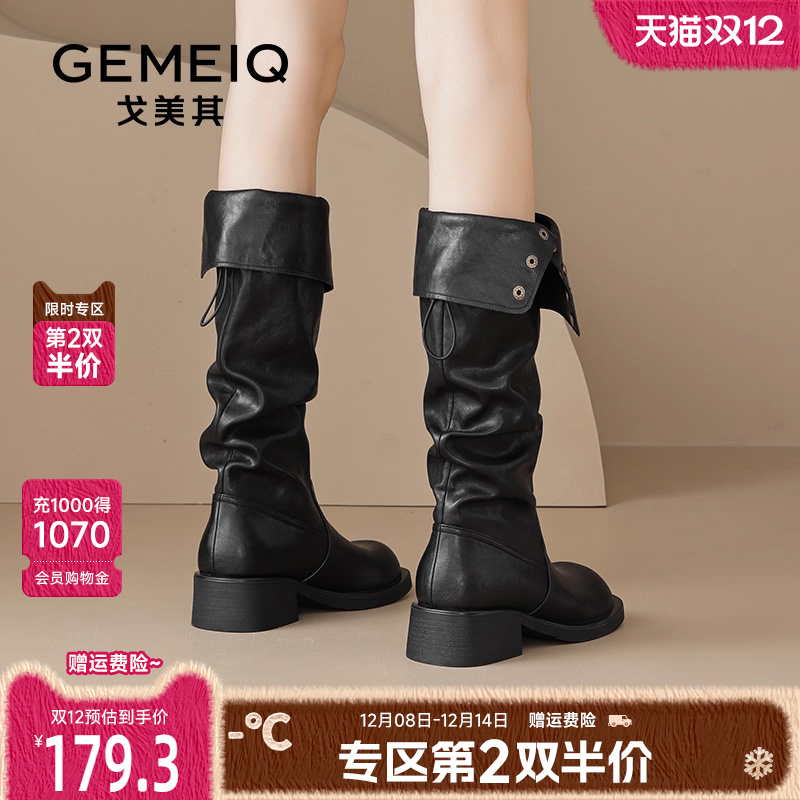 戈美其初秋靴子长筒靴女