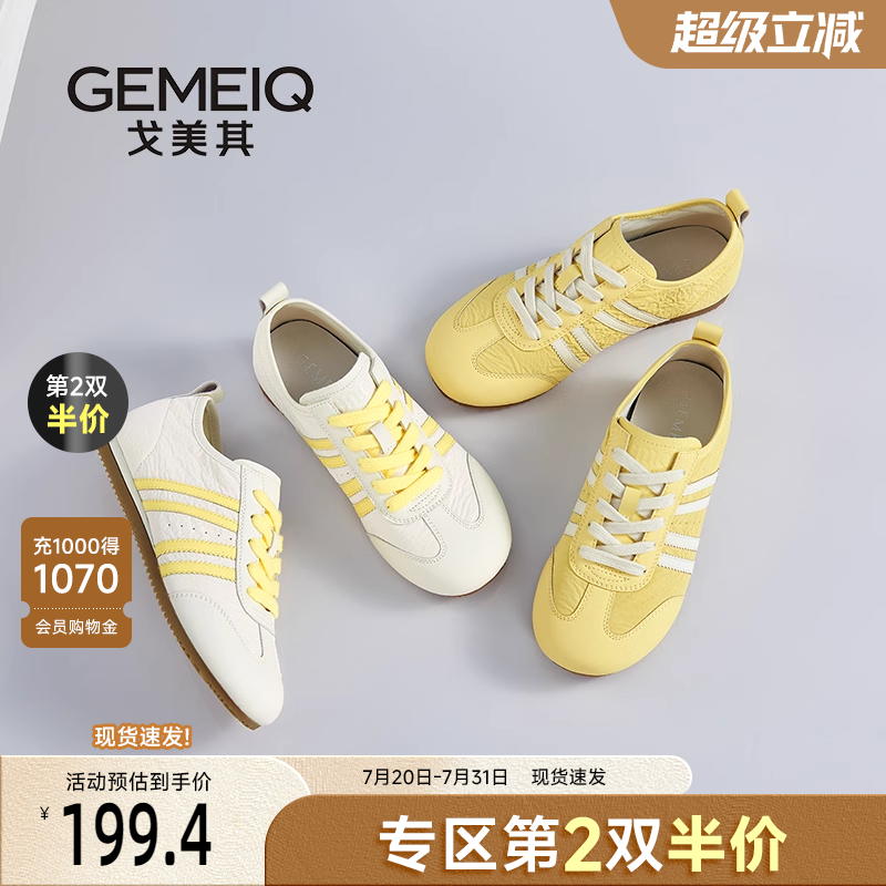 戈美其商场同款复古德训鞋