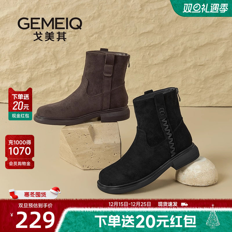 戈美其商场同款美拉德马丁靴