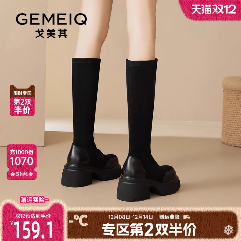 显瘦弹力绒面厚底长筒靴