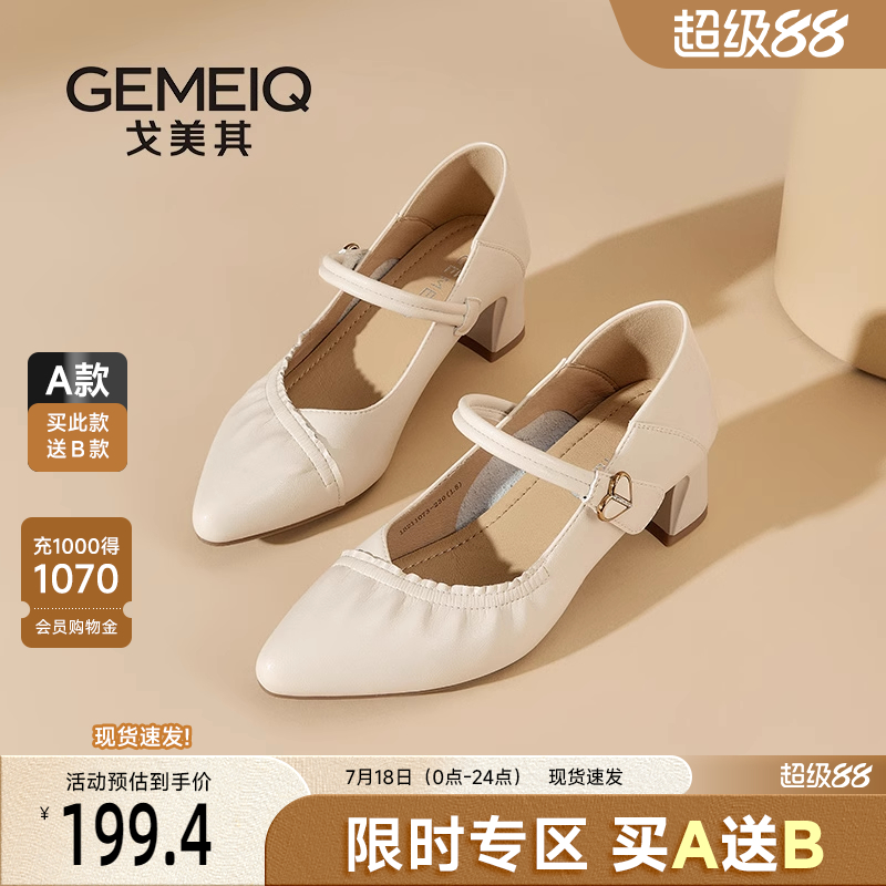 戈美其一字带通勤工作玛丽珍鞋