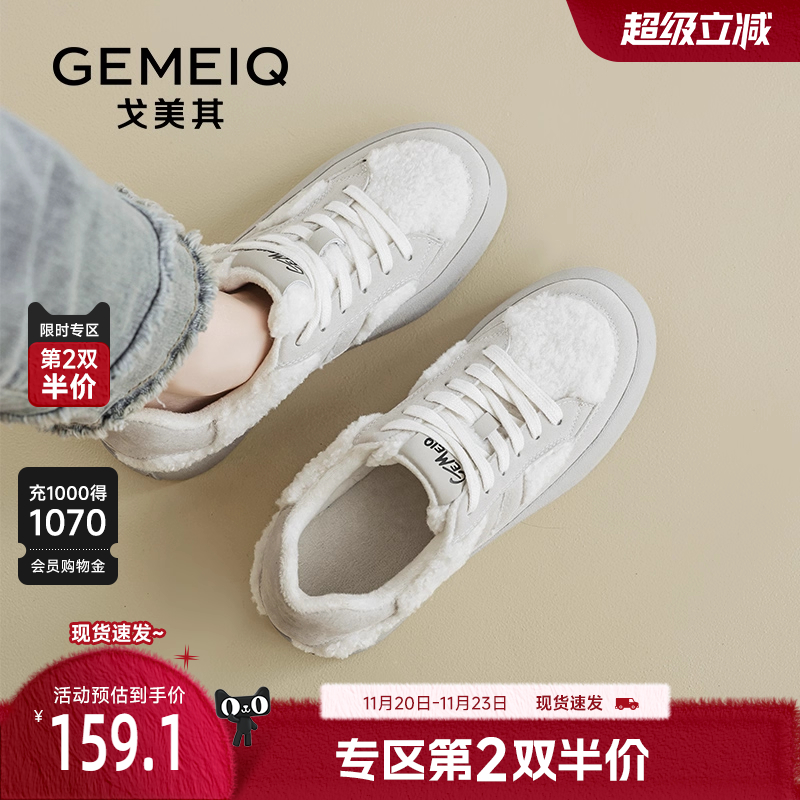 戈美其松糕厚底小白鞋