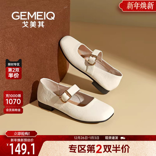 戈美其超软晚晚鞋平底玛丽珍鞋