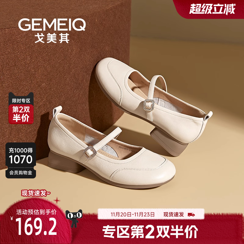 戈美其玛丽珍鞋超软商场同款