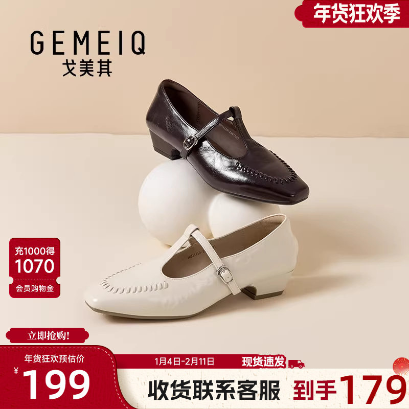 戈美其商场同款玛丽珍鞋女款2026年春季新款复古方头中式粗跟单鞋,女鞋,浅口单鞋,淘宝优惠券,粉丝福利购,淘宝优惠卷