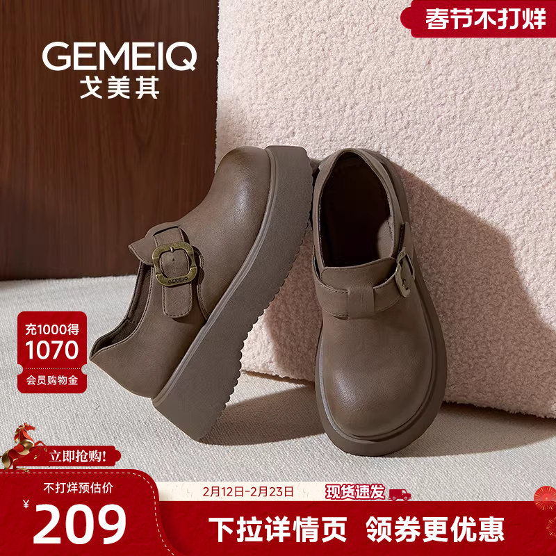 戈美其商场同款乐福鞋女2025新款小个子厚底大头德比鞋勃肯鞋全包