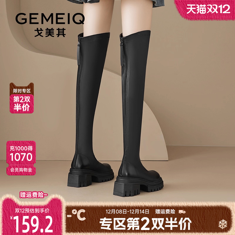 戈美其厚底过膝靴女舒适春秋新款高筒皮靴美拉德小个子棕色长筒靴
