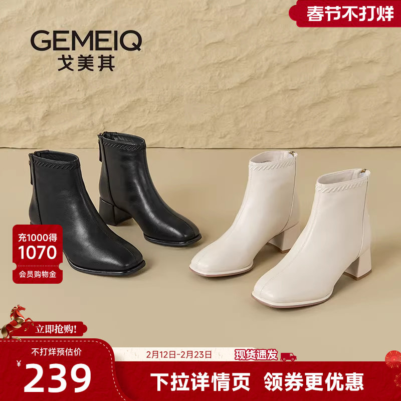 戈美其高跟短靴女款2025新款秋冬法式粗跟切尔西女靴时装瘦瘦靴子