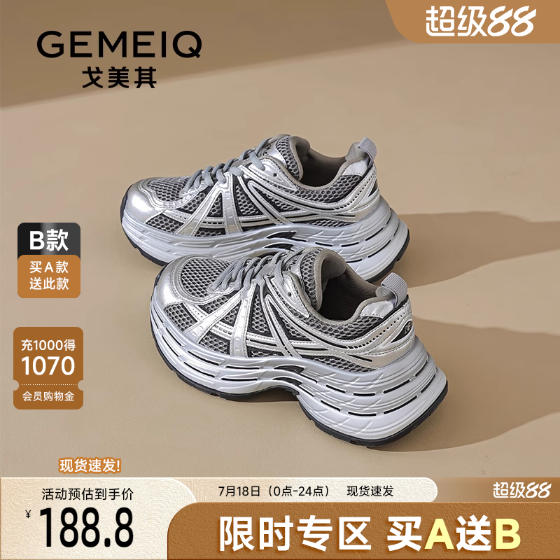 戈美其网面透气运动鞋