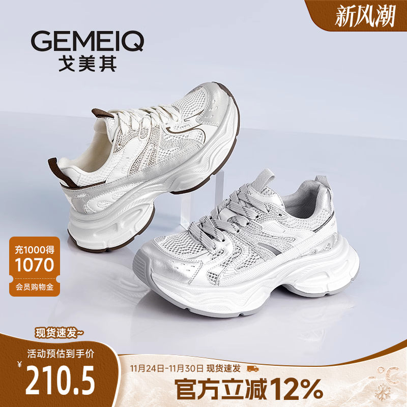 戈美其2025商场同款显脚小老爹鞋