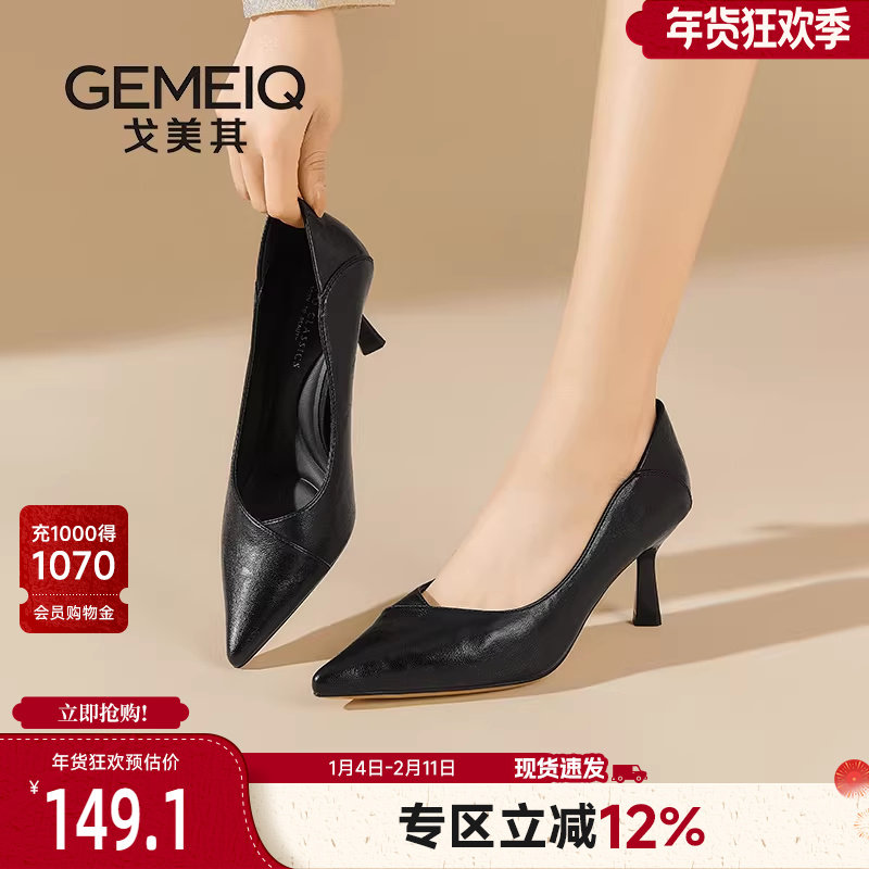 戈美其尖头气质高跟鞋女细跟不累脚2024春季新款婚鞋禾秀婚纱两穿