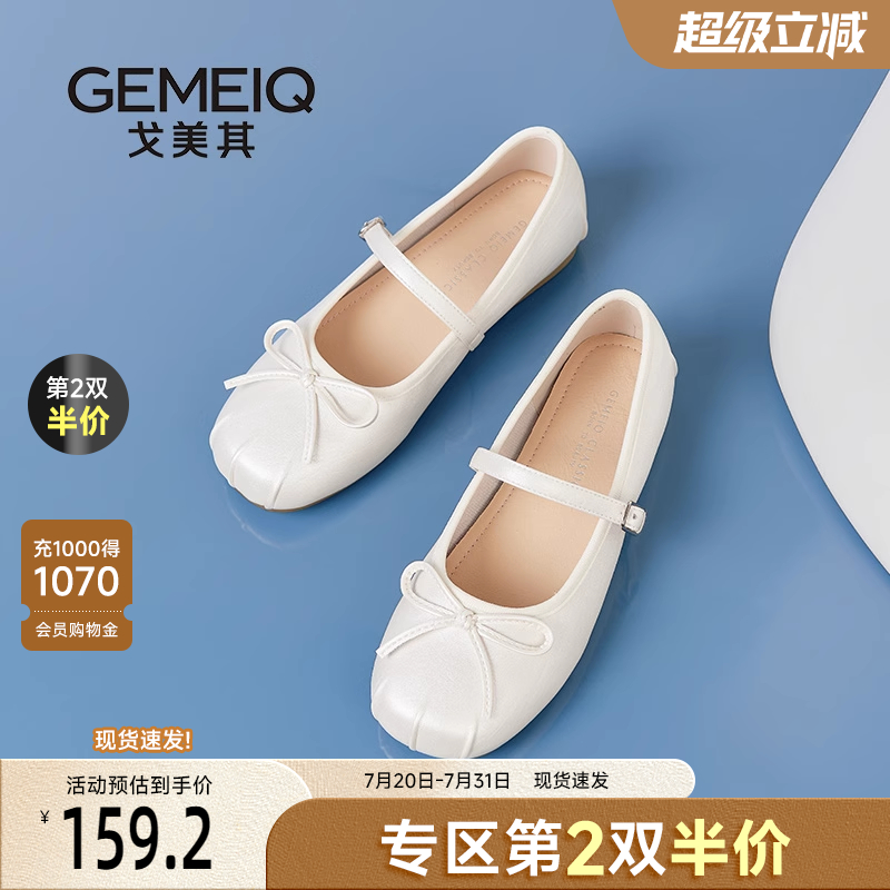 戈美其商场同款玛丽珍女鞋