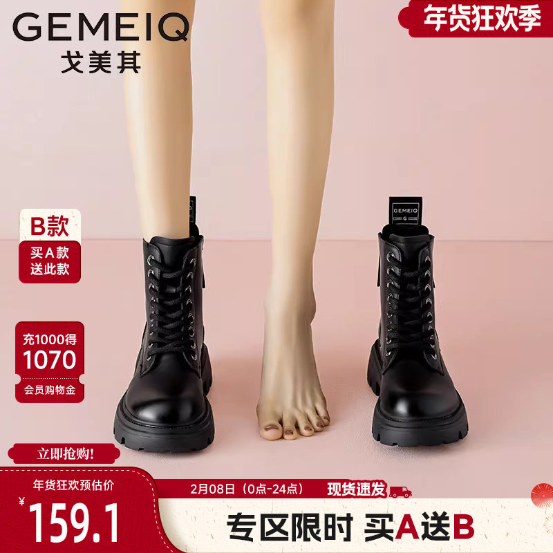 戈美其马丁靴女款舒适新款春秋单靴厚底超火英伦风靴子女爆款短靴