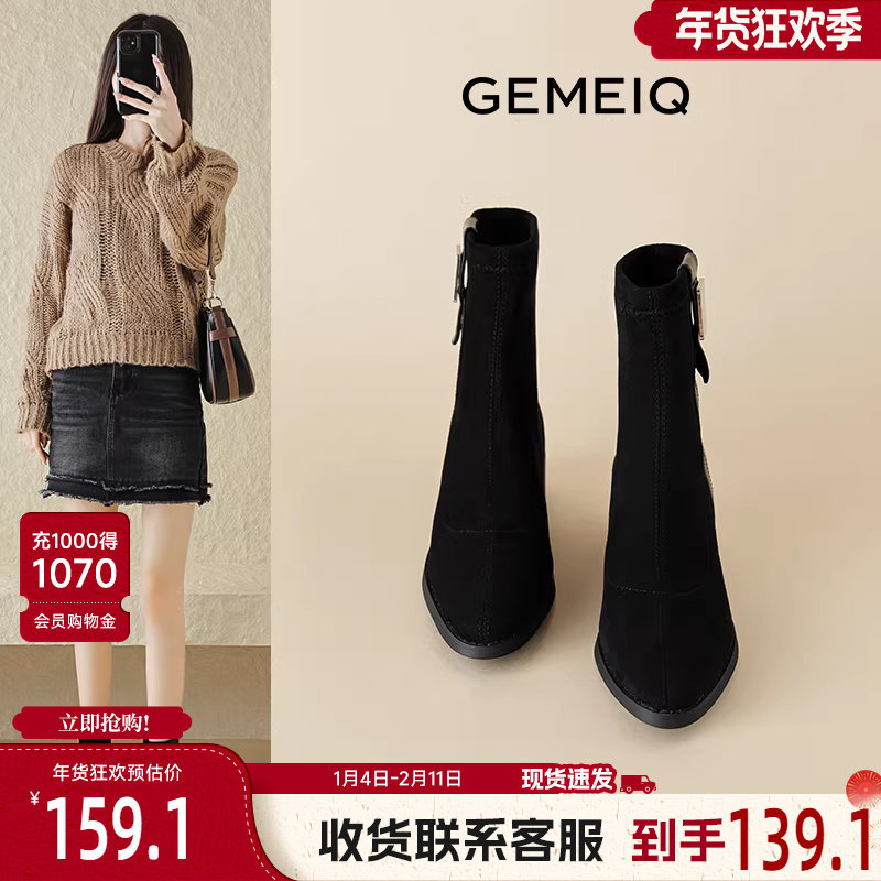 戈美其尖头瘦瘦靴女款舒适春秋新款单靴针织绒面弹力靴子粗跟短靴