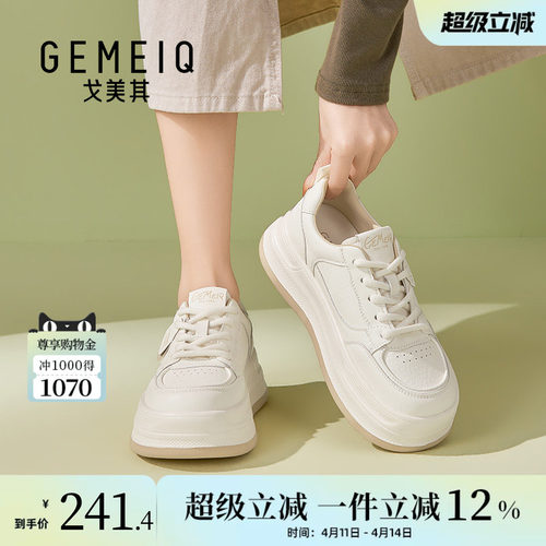 戈美其轻盈板鞋女款2026春季新款清新百搭小白鞋透气休闲运动鞋子