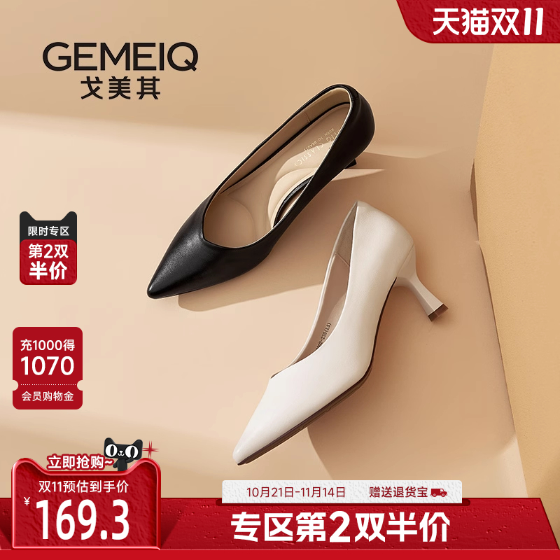 戈美其商场同款高跟鞋