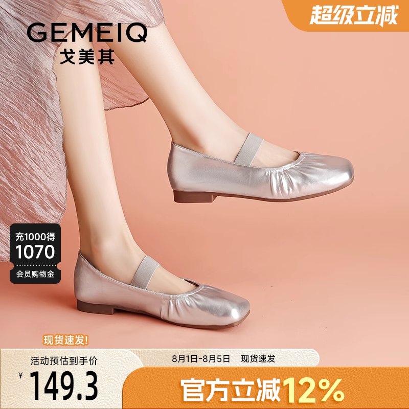 戈美其方头玛丽珍鞋女