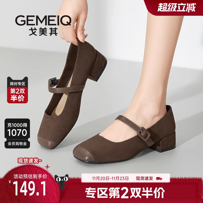 戈美其玛丽珍鞋棕色复古