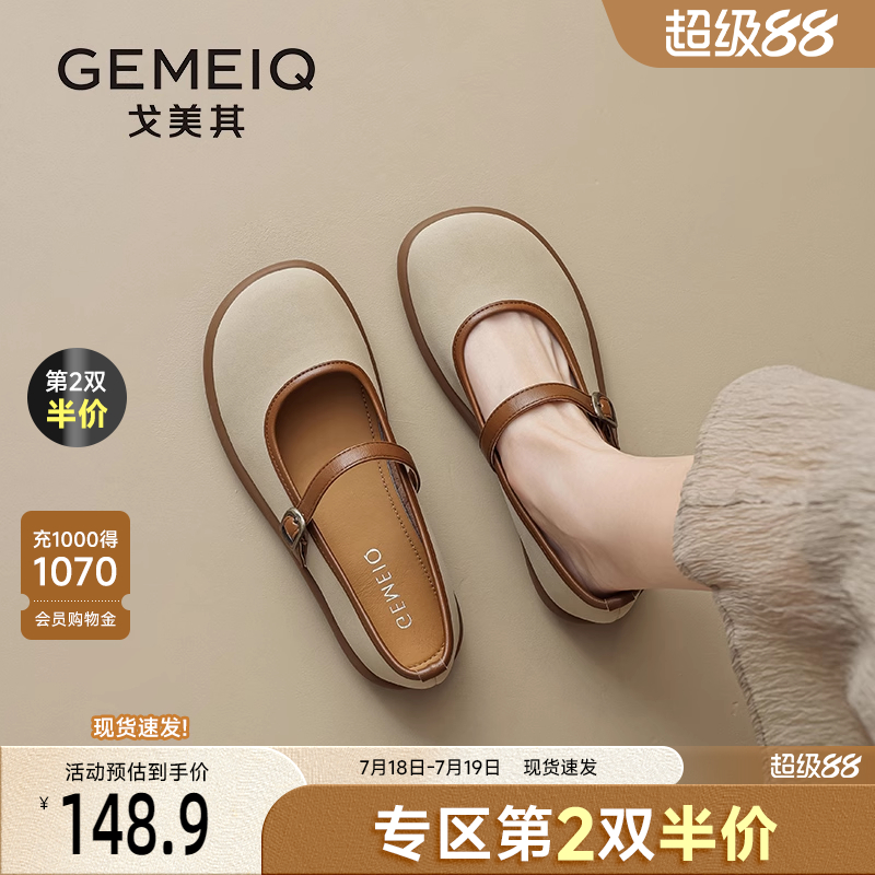 戈美其勃肯单鞋软底软皮