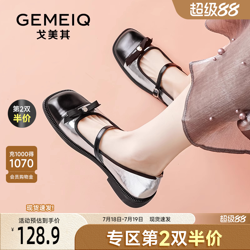 戈美其低跟配裙子单鞋