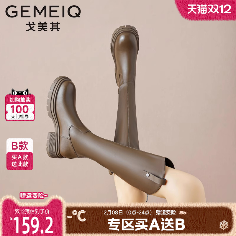 戈美其英伦风高筒长筒靴