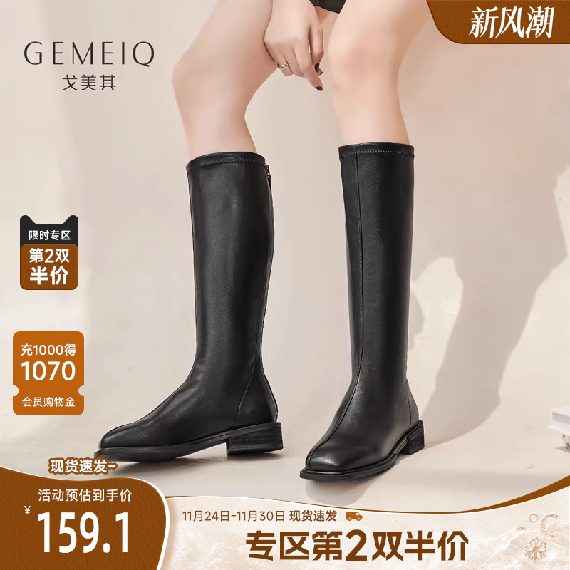戈美其不过膝骑士女靴