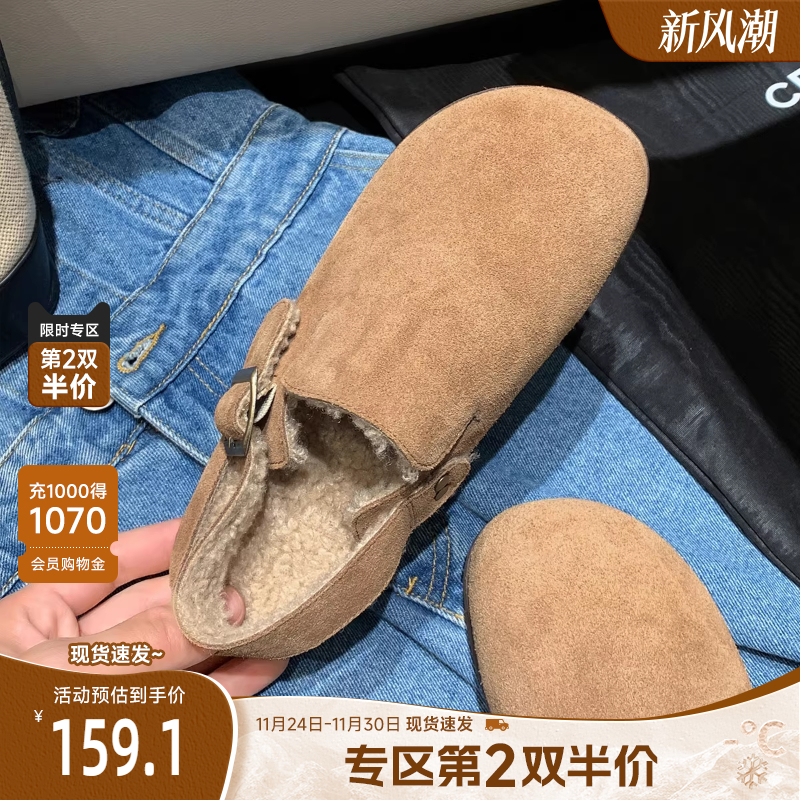 戈美其加绒毛毛鞋保暖