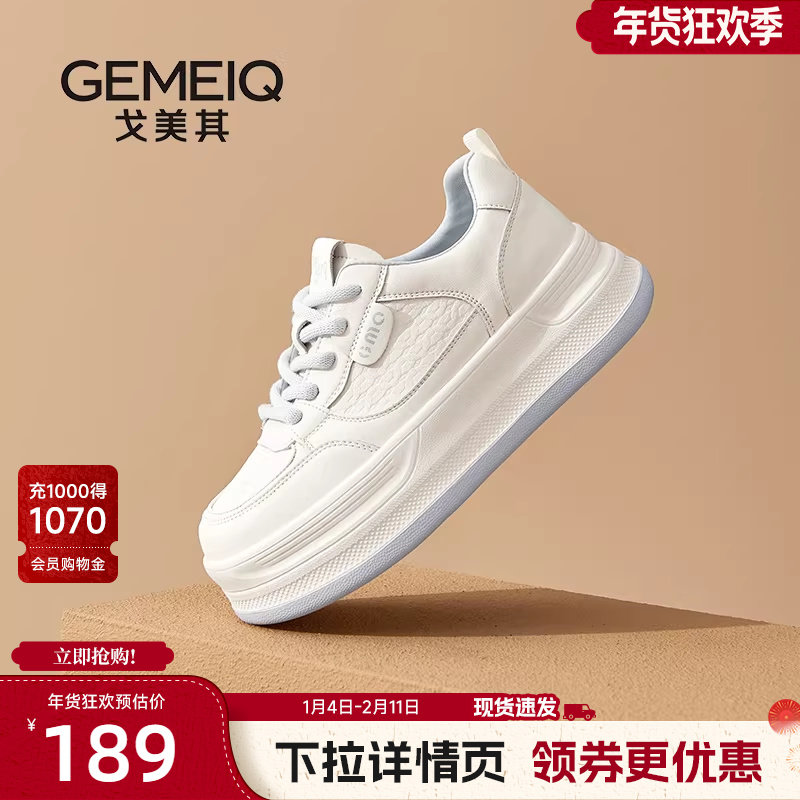 戈美其商场同款厚底小白鞋女款2025冬季新款鞋子女鞋百搭运动鞋女,女鞋,时尚休闲鞋,淘宝优惠券,粉丝福利购,淘宝优惠卷
