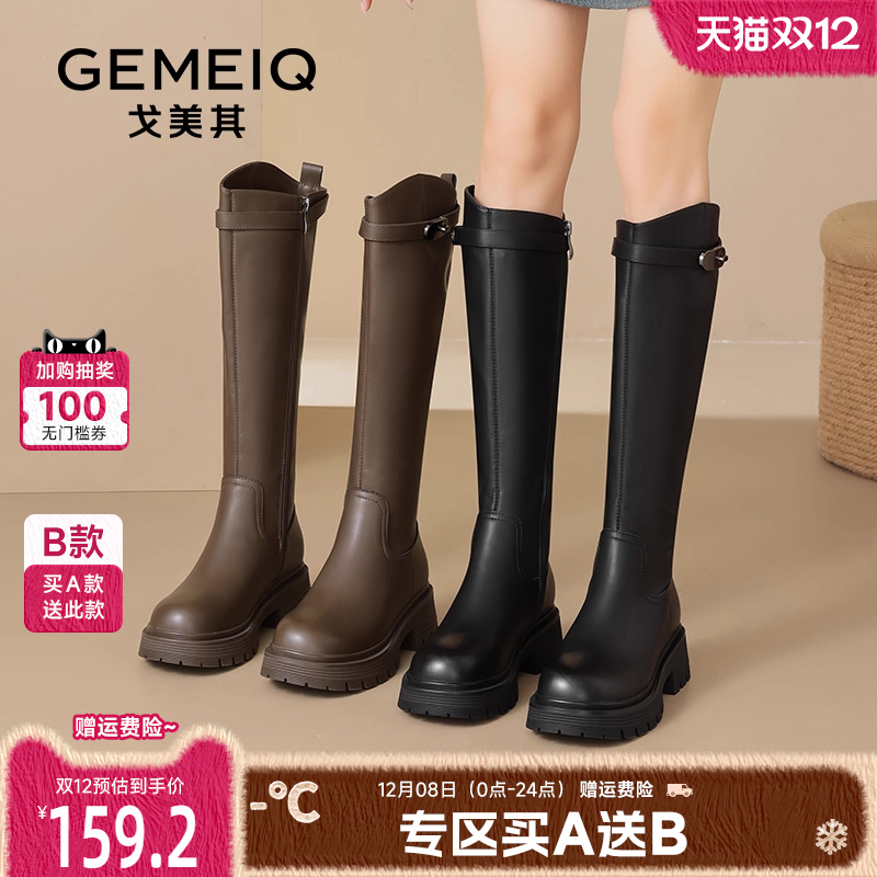 小个子高跟长筒靴厚底靴子
