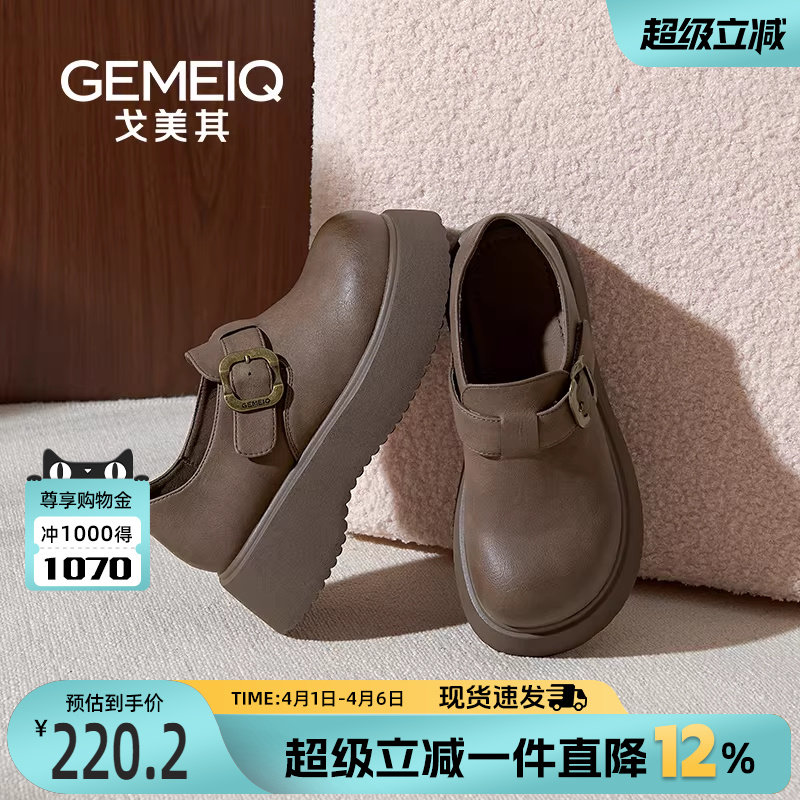 戈美其商场同款乐福鞋女2025新款小个子厚底大头德比鞋勃肯鞋全包