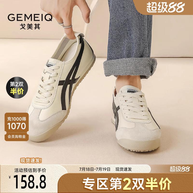 戈美其休闲运动学院风板鞋