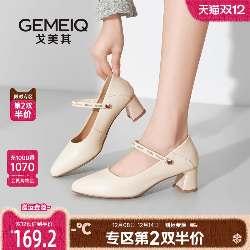 戈美其真皮尖头玛丽珍高跟鞋