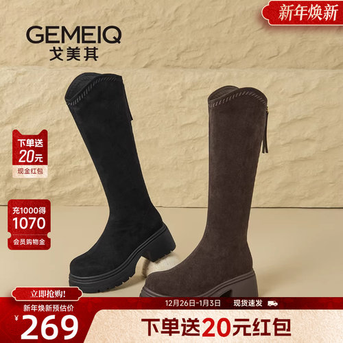 戈美其商场同款靴子女长筒靴