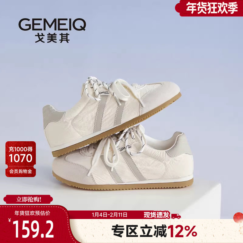 戈美其拼色德训鞋女款2025新款夏季薄款透气平底板鞋软底百搭撞色,女鞋,德训鞋,淘宝优惠券,粉丝福利购,淘宝优惠卷