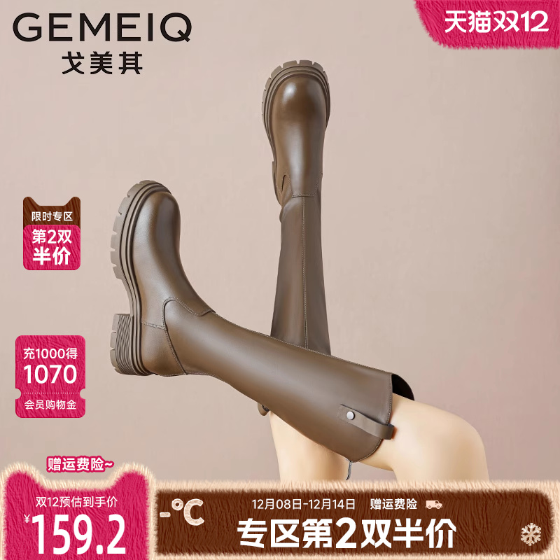 戈美其英伦风高筒长筒靴