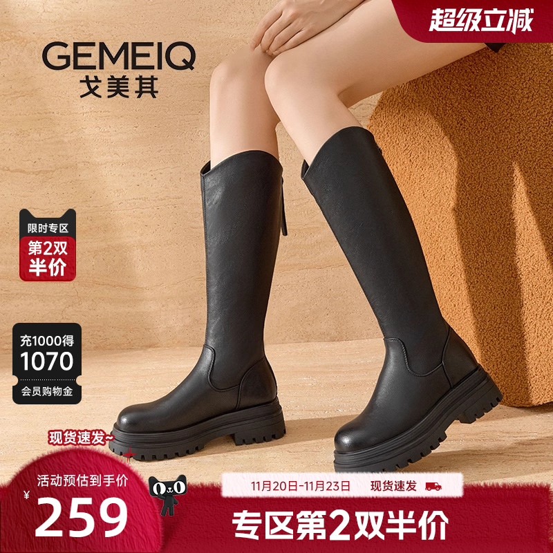戈美其商场同款靴子女长筒靴